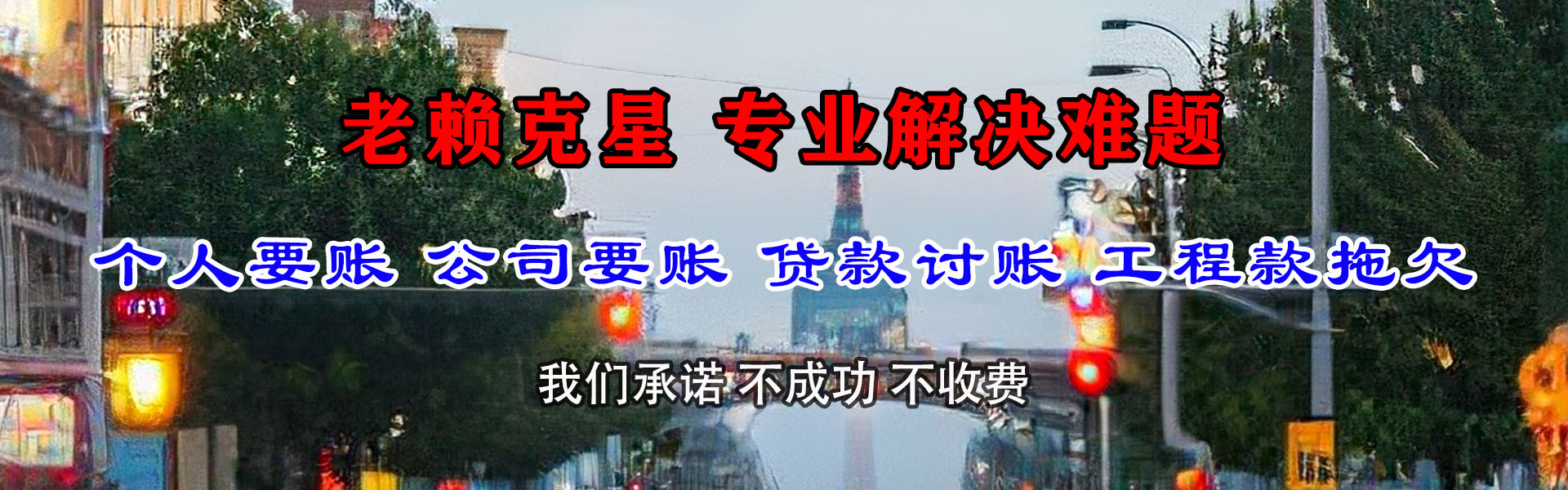 兴安追债公司